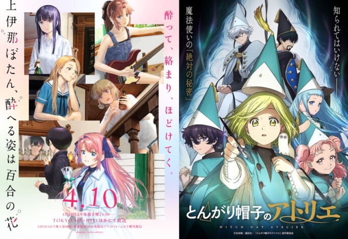 “作画アニメ”の条件とは？　『上伊那ぼたん』と『とんがり帽子のアトリエ』を比較分析