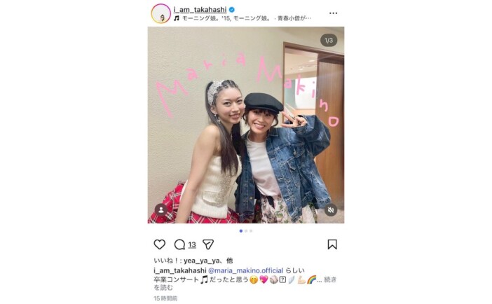 飯田圭織・矢口真里・高橋愛ら歴代リーダー続々　モーニング娘。'26 牧野真莉愛卒業コンサートにOG集結