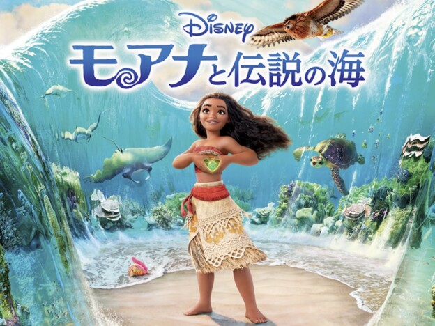 実写版公開記念　ディズニー・アニメーション『モアナと伝説の海』7月24日に地上波放送
