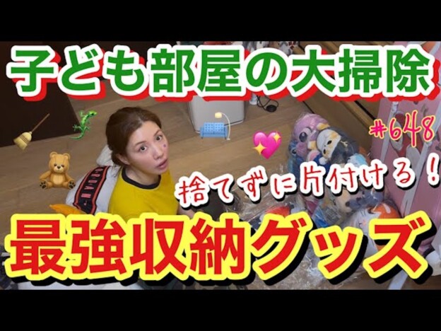 仲里依紗、息子の部屋にある大量のぬいぐるみを整理　一体ごとに思い入れを語りファン「忙しいのにすごい」