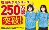 宮島未奈『成瀬は信じた道をいく』文庫版の画像
