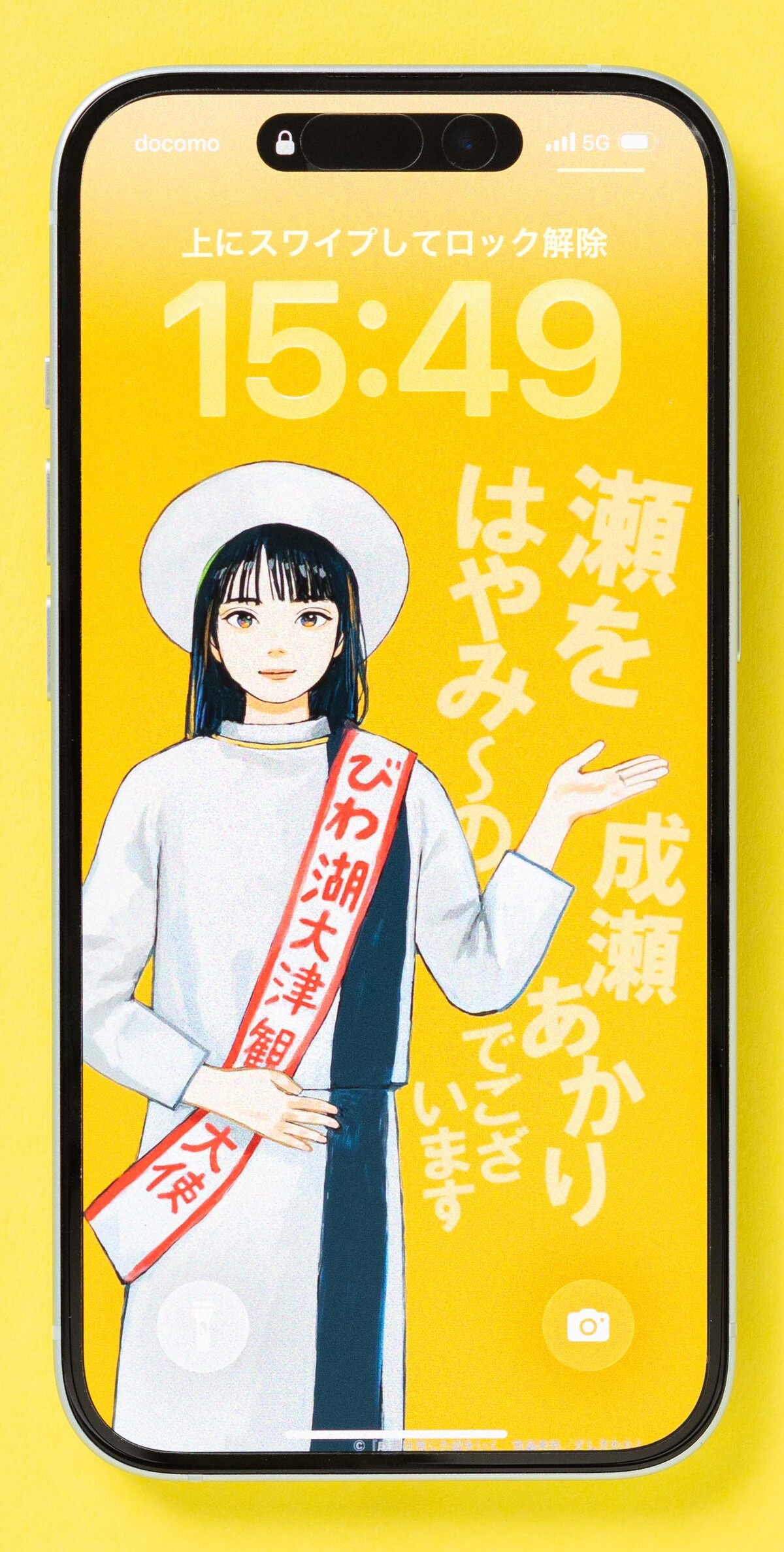 宮島未奈『成瀬は信じた道をいく』文庫版の画像