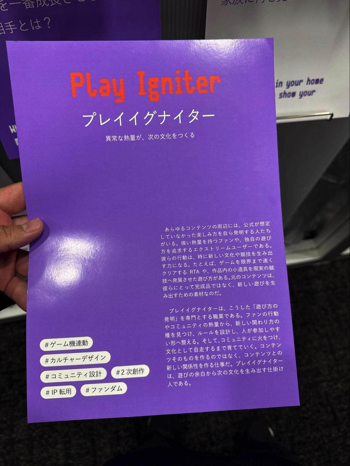 『0次開発プロジェクト vol.1 まだ存在しない未来の職業展 2045』