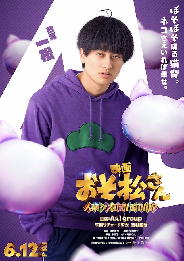 Aぇ! group“カリスマ秘密兵器”小島健の画像