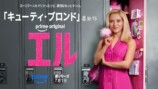 『ドールハウス』Prime Videoで7月配信の画像