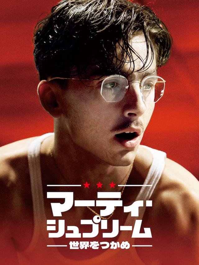 『ドールハウス』Prime Videoで7月配信の画像