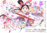 『ドールハウス』Prime Videoで7月配信の画像