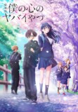 『ドールハウス』Prime Videoで7月配信の画像