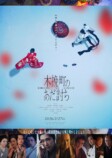 『ドールハウス』Prime Videoで7月配信の画像