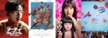 『ドールハウス』Prime Videoで7月配信の画像