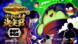 「SAVOGE」第1弾イベント『SAVOGE Pokémon Champions はじまりの王者決定戦』