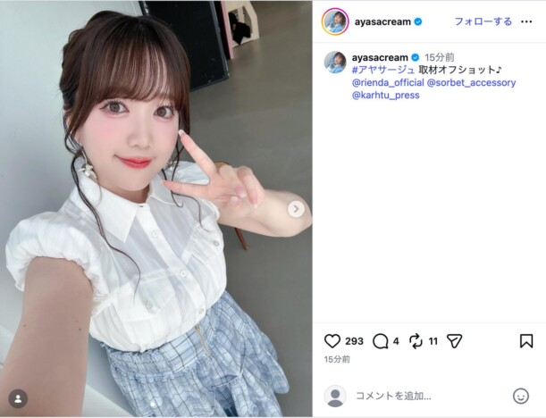 伊藤彩沙、“表情の天才”な写真集オフショット　「大人かわいい」「癒された」
