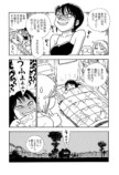 【漫画】世界を飛び回る少女が目にした光景の画像
