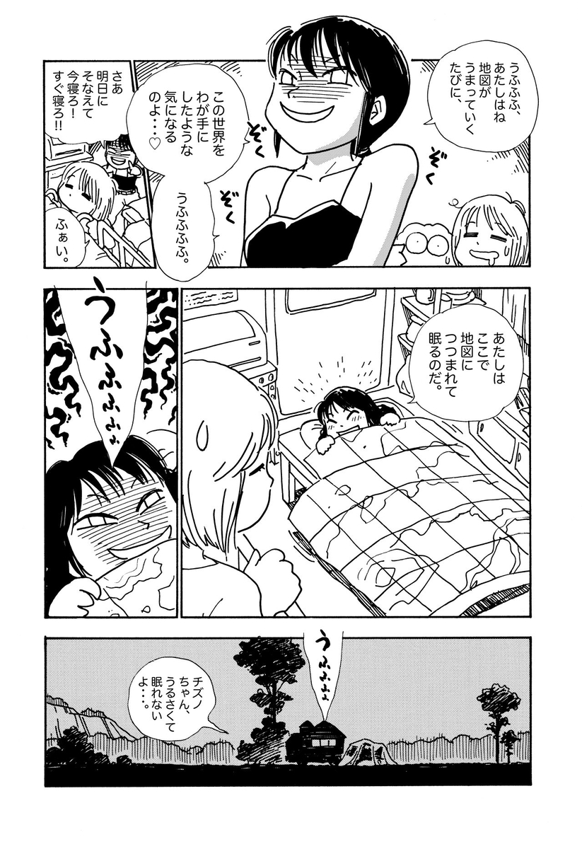 【漫画】世界を飛び回る少女が目にした光景の画像