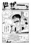 【漫画】世界を飛び回る少女が目にした光景の画像