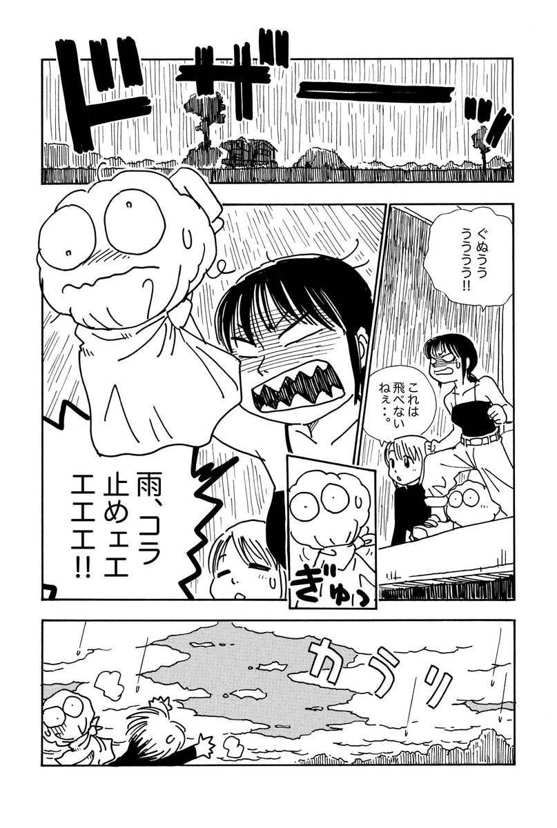 【漫画】世界を飛び回る少女が目にした光景の画像