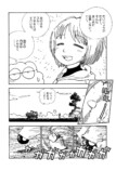 【漫画】世界を飛び回る少女が目にした光景の画像