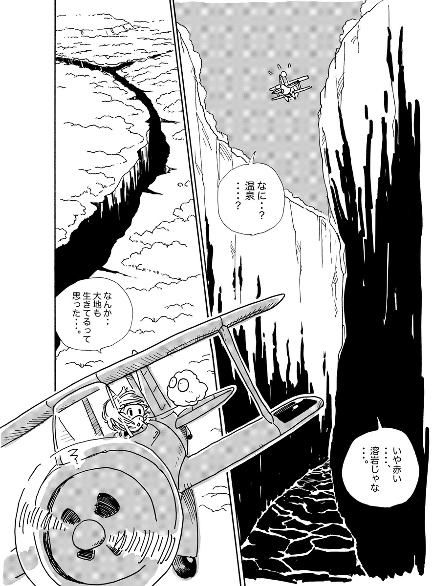 【漫画】世界を飛び回る少女が目にした光景の画像