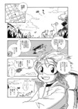 【漫画】世界を飛び回る少女が目にした光景の画像