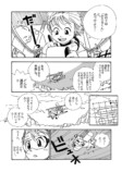 【漫画】世界を飛び回る少女が目にした光景の画像