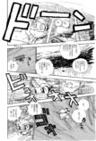 【漫画】世界を飛び回る少女が目にした光景の画像