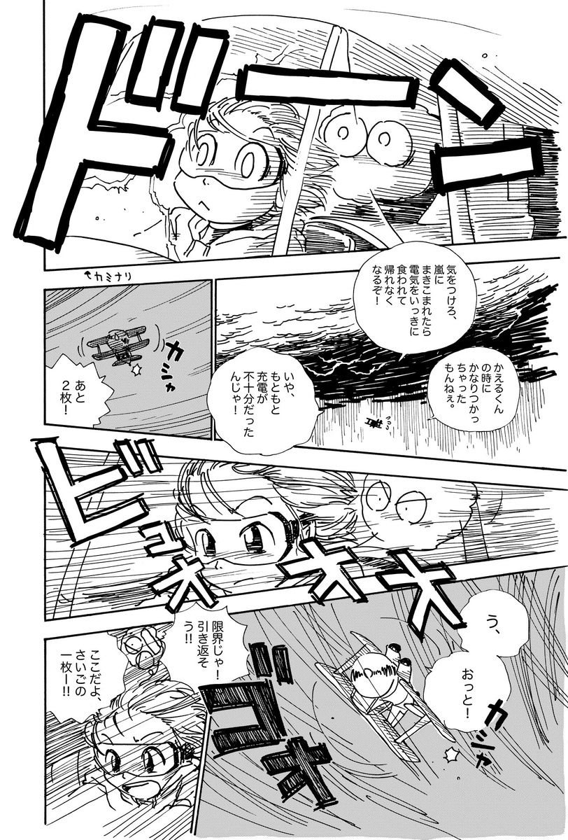 【漫画】世界を飛び回る少女が目にした光景の画像