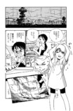 【漫画】世界を飛び回る少女が目にした光景の画像