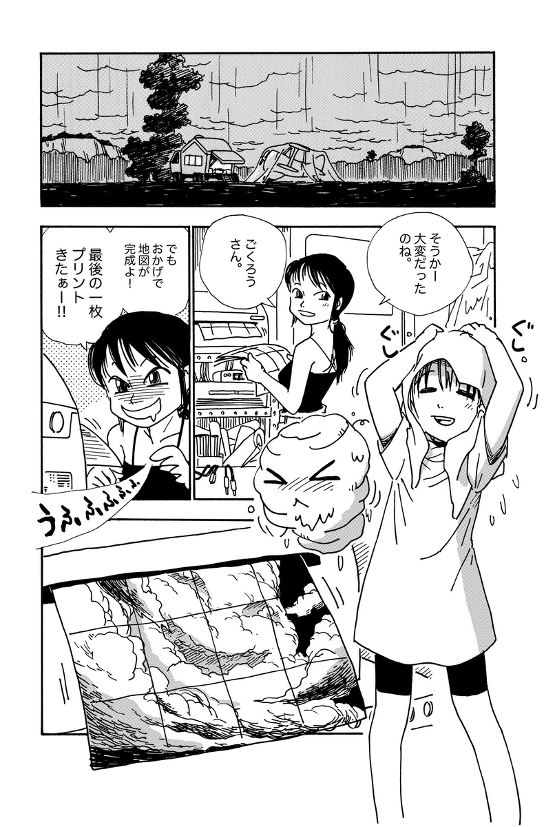 【漫画】世界を飛び回る少女が目にした光景の画像