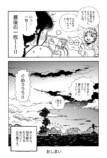 【漫画】世界を飛び回る少女が目にした光景の画像