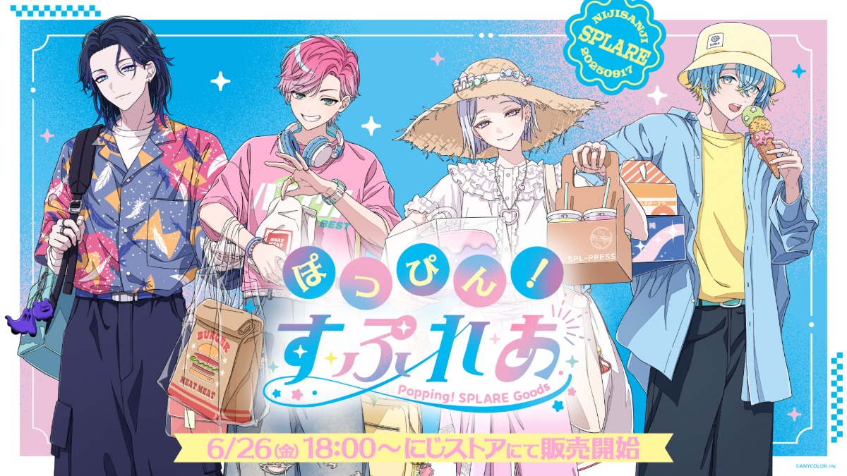 「すぷれあ」新グッズが登場