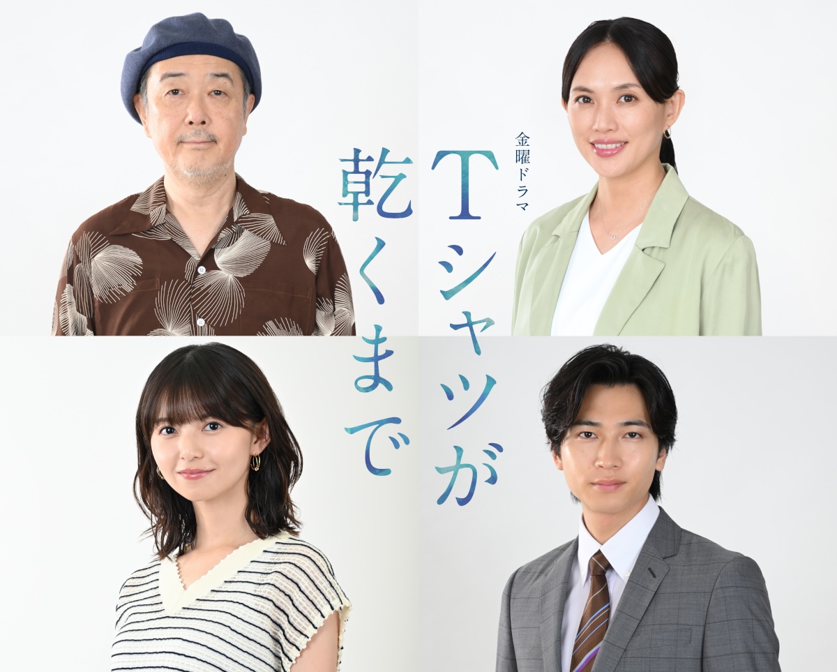 『Tシャツが乾くまで』に齋藤飛鳥＆庄司浩平