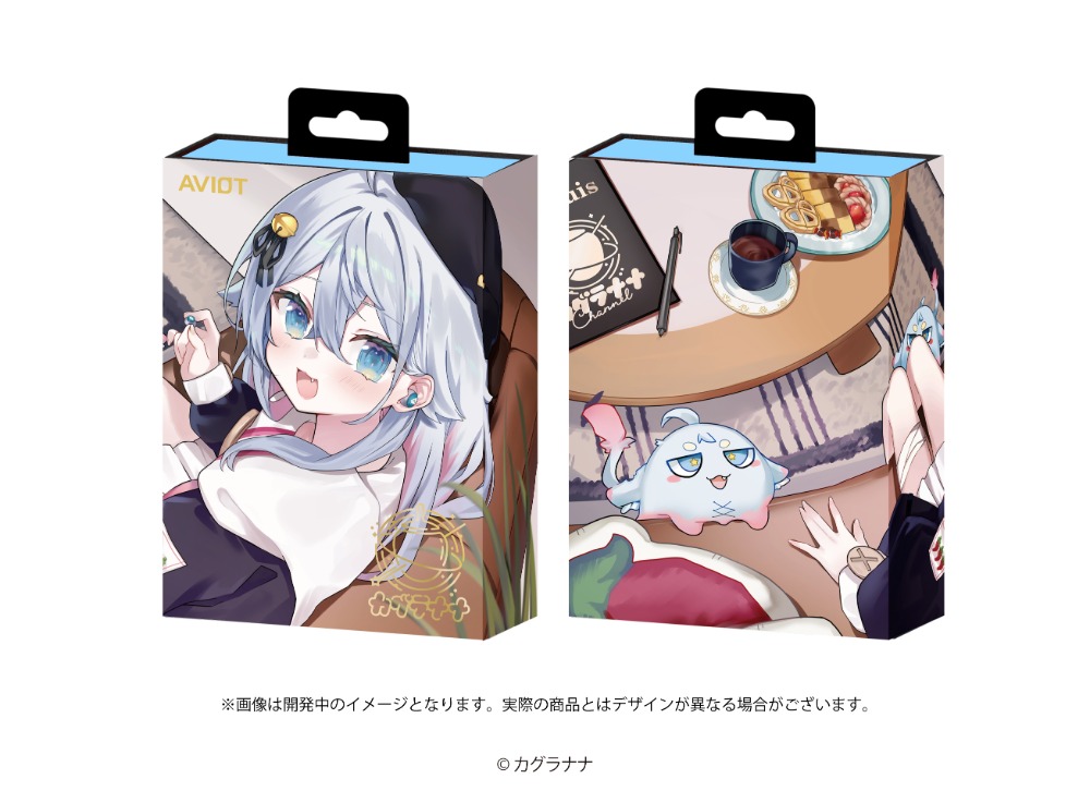 スペシャルパッケージ