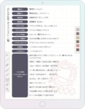 スペシャルボイス