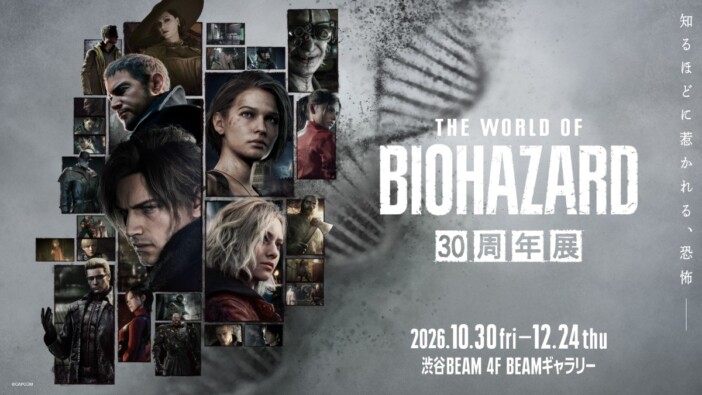 『バイオハザード』30周年展が開催決定　歴代ヴィランの等身大造形や限定ピンズセット付きチケットも