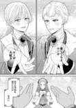 【漫画】冤罪令嬢 × 奴隷双子の逃亡劇の画像