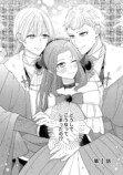 【漫画】冤罪令嬢 × 奴隷双子の逃亡劇の画像