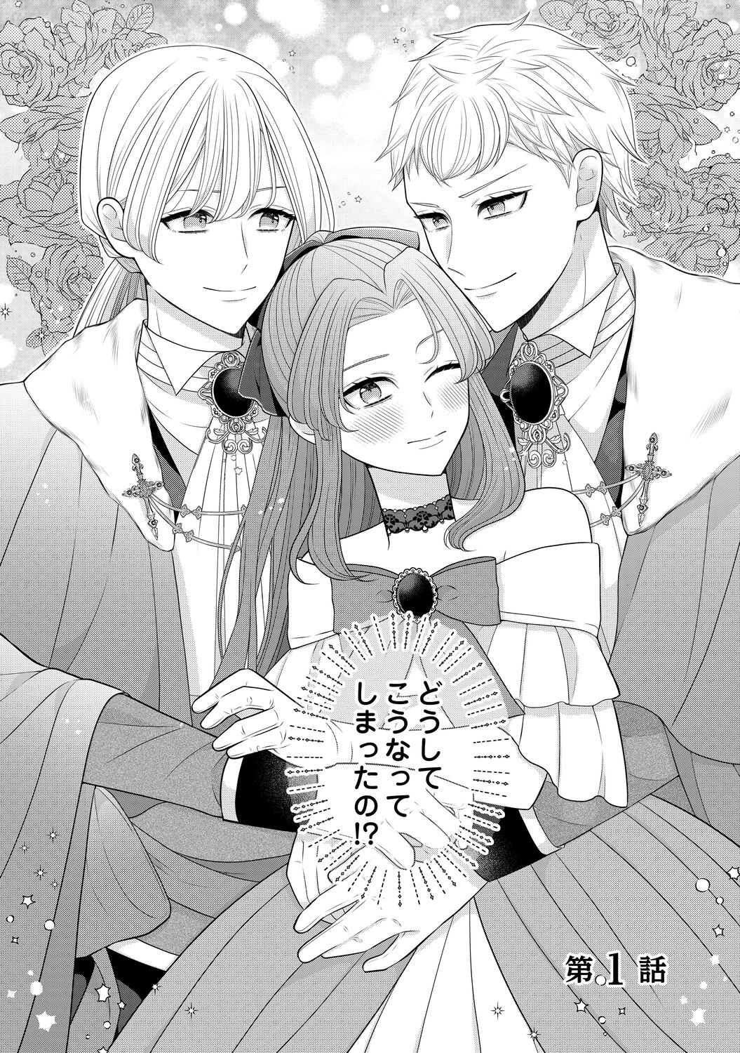 【漫画】冤罪令嬢 × 奴隷双子の逃亡劇の画像