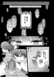 【漫画】冤罪令嬢 × 奴隷双子の逃亡劇の画像