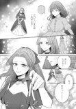 【漫画】冤罪令嬢 × 奴隷双子の逃亡劇の画像