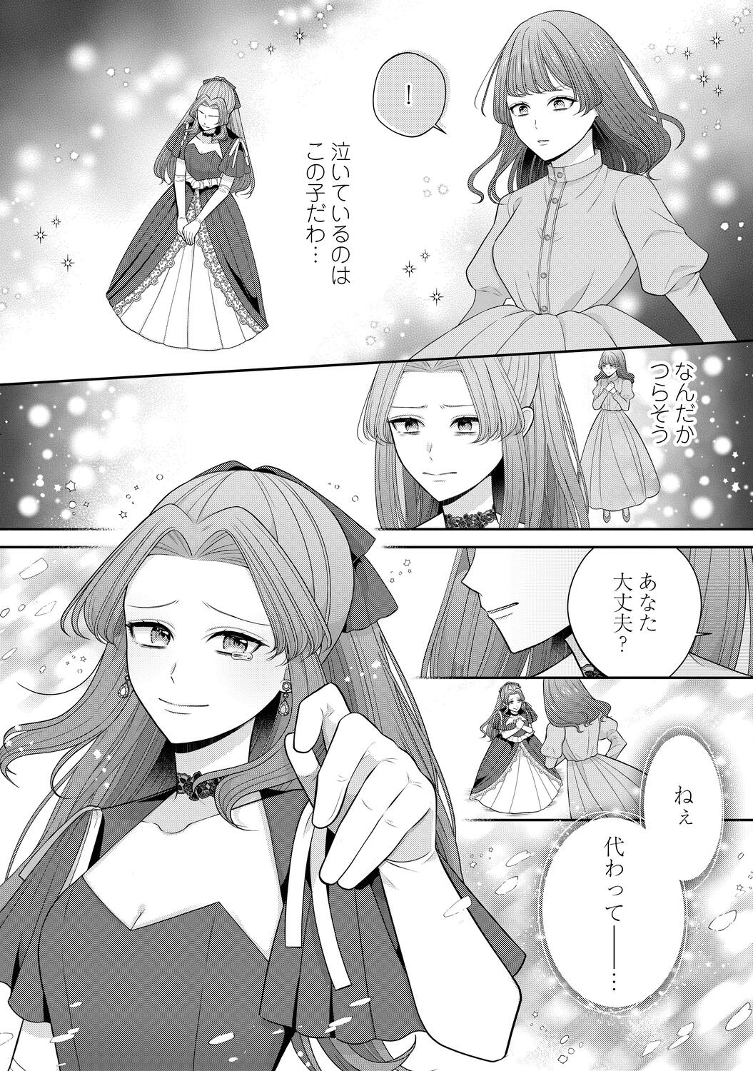 【漫画】冤罪令嬢 × 奴隷双子の逃亡劇の画像