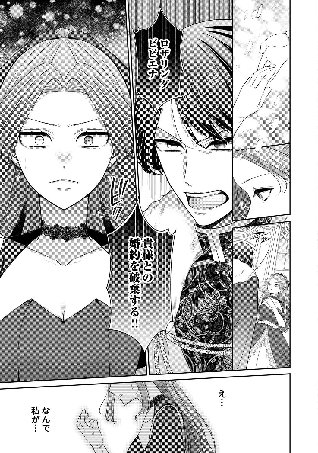 【漫画】冤罪令嬢 × 奴隷双子の逃亡劇の画像