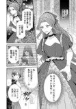 【漫画】冤罪令嬢 × 奴隷双子の逃亡劇の画像