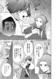 【漫画】冤罪令嬢 × 奴隷双子の逃亡劇の画像