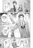 【漫画】冤罪令嬢 × 奴隷双子の逃亡劇の画像
