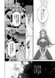 【漫画】冤罪令嬢 × 奴隷双子の逃亡劇の画像