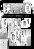 【漫画】冤罪令嬢 × 奴隷双子の逃亡劇の画像