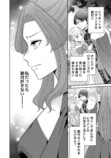 【漫画】冤罪令嬢 × 奴隷双子の逃亡劇の画像