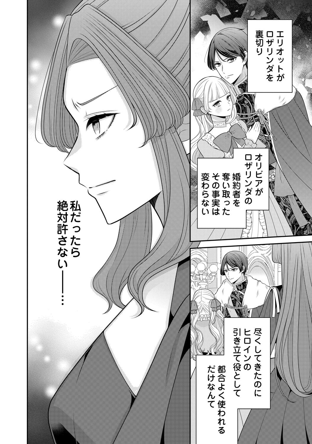 【漫画】冤罪令嬢 × 奴隷双子の逃亡劇の画像