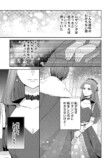 【漫画】冤罪令嬢 × 奴隷双子の逃亡劇の画像
