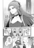 【漫画】冤罪令嬢 × 奴隷双子の逃亡劇の画像